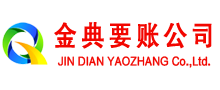 下城清账公司